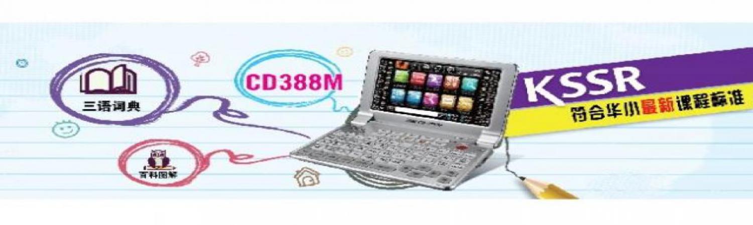 CD388M